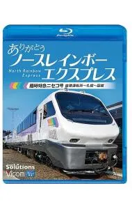 2025年最新】ニセコエクスプレスの人気アイテム - メルカリ