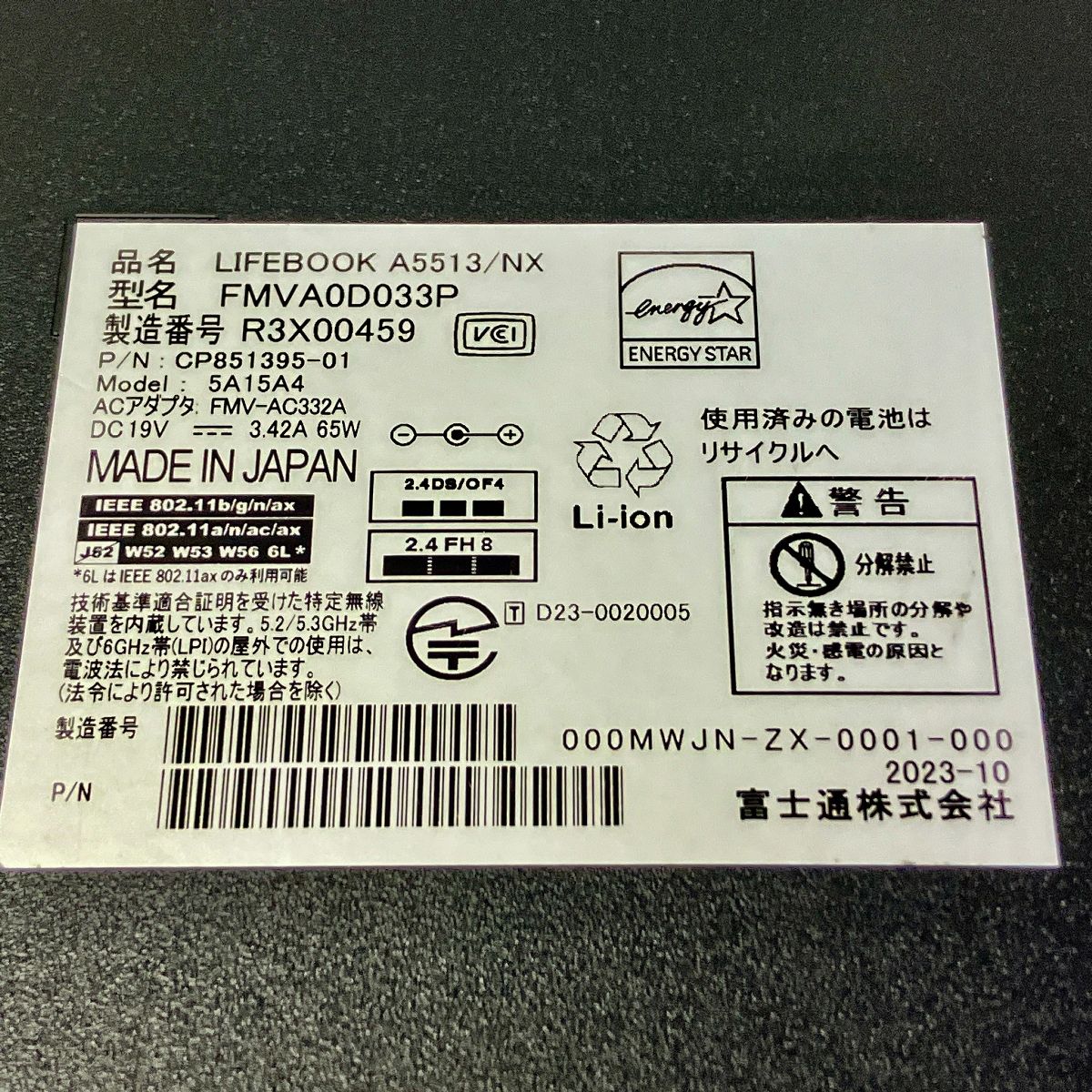  FUJITSU A 5513 NX 15.6型 ノート PC 12 th Gen i 5-1235 U 16 GB SSD 256 Win 11 Pro Windowsノート本体 ノートPC