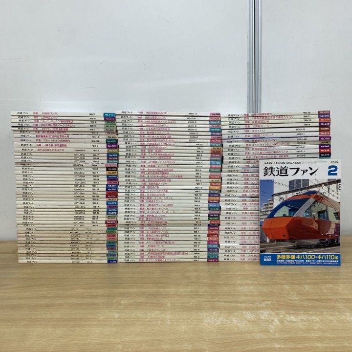 オーダー品ご相談ページ □03)【1点限り!】鉄道ファン 1980年～2018年 まとめ売り約110冊