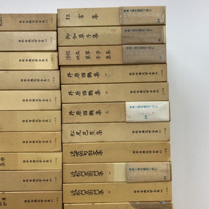 動作済 04 ! 日本古典文学全集 全51巻セット 小学館 万葉集 古今和歌集 源氏物語 古事記 枕草子 歴史 狂言 紫式部 日記 B 品質保証で、高速配送！