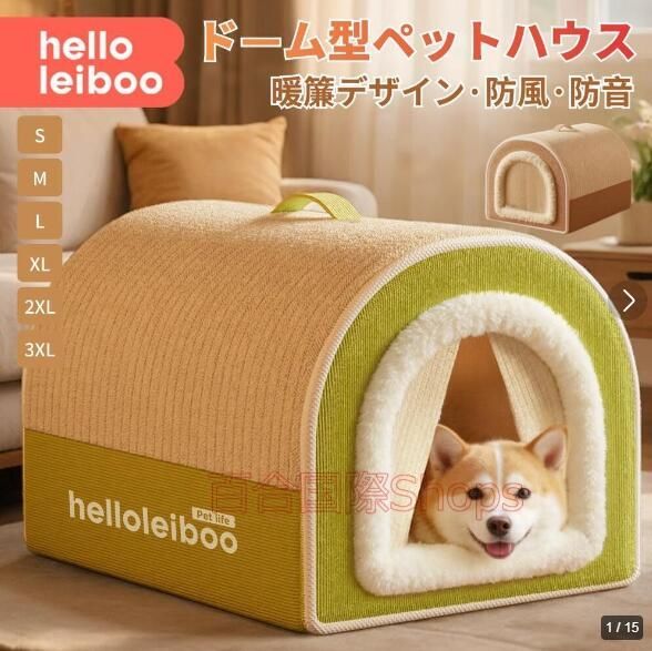犬用品 ハウス ペットハウス