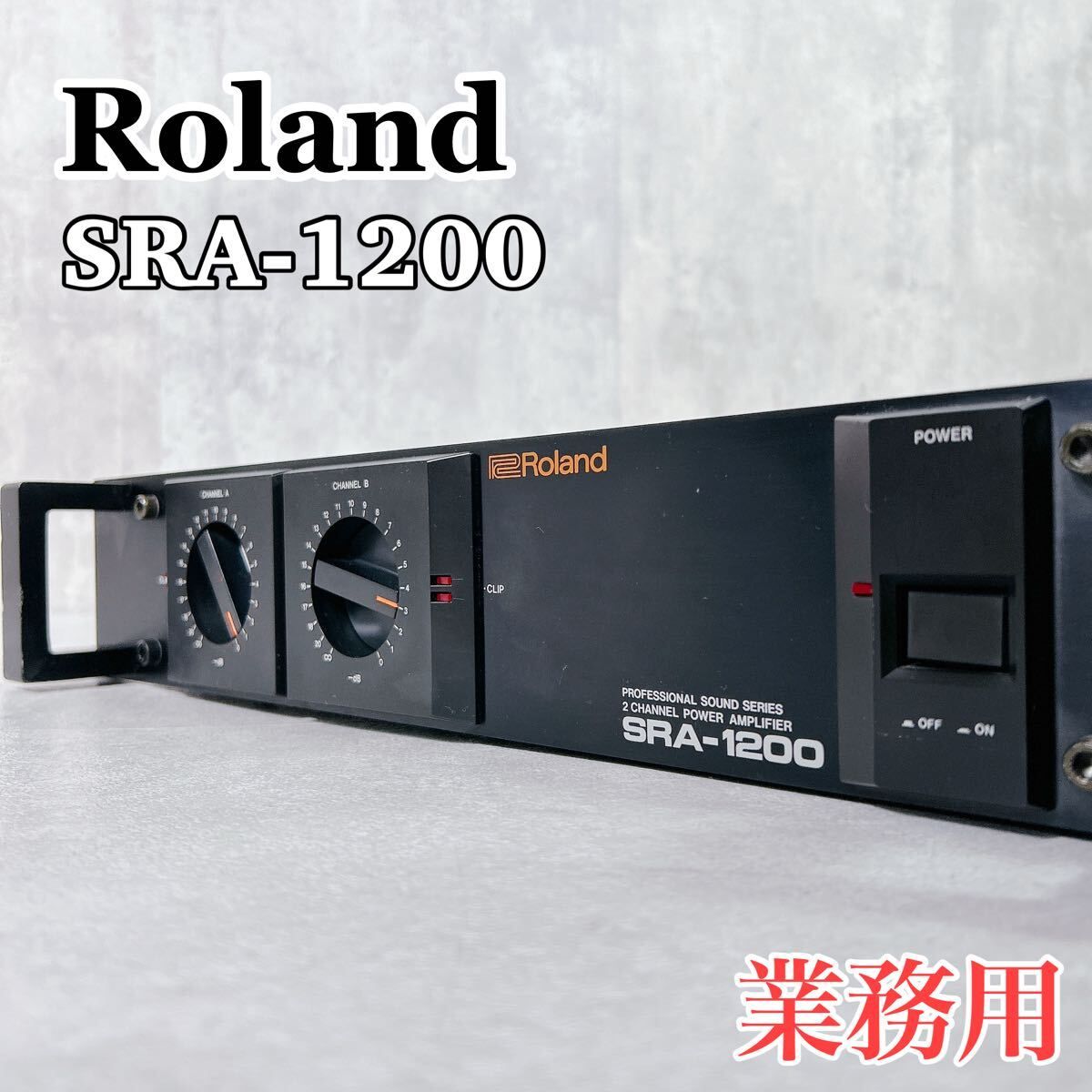 V119 ローランド Roland パワーアンプ SRA-1200 業務用 PA機器 音響機器