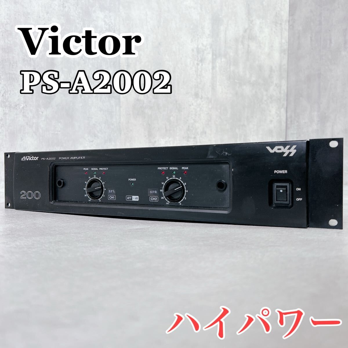 V132 Victor ビクター PS-A2002 2ch パワーアンプ 業務用 ハイパワー