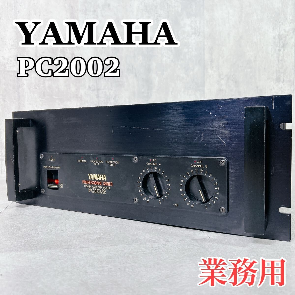 V134 ヤマハ パワーアンプ PC2002 業務用 PA機器 音響機器 V134 ヤマハ パワーアンプ PC2002 業務用 PA機器 音響機器 ヤマハ