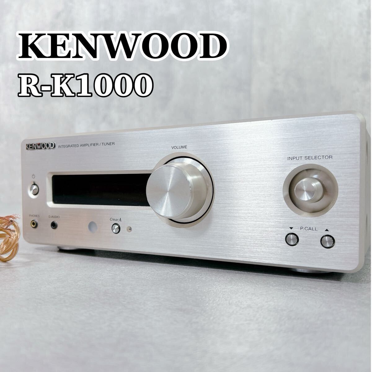 V130 KENWOOD ケンウッド R-K1000 プリメインアンプ オーディオ機器