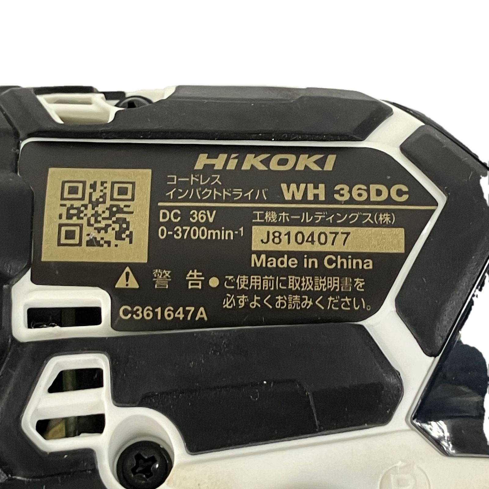 HiKOKI WH36DC インパクトドライバー ホワイト 本体のみ ハイコーキ 電動工具 Y10581962