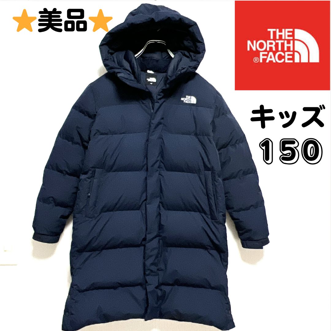 ノースフェイス ロングダウン キッズ150 ネイビー レディース可 防寒 アウター バックプリント