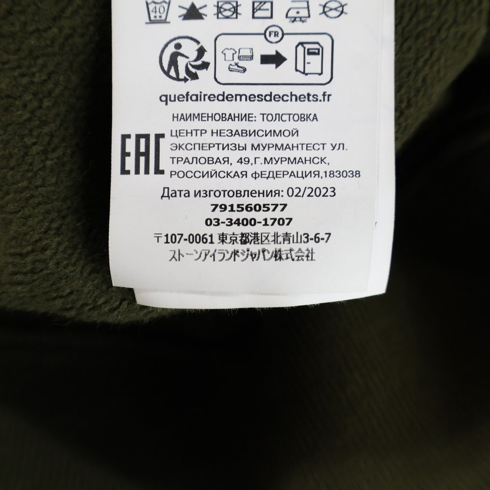 ストーンアイランド