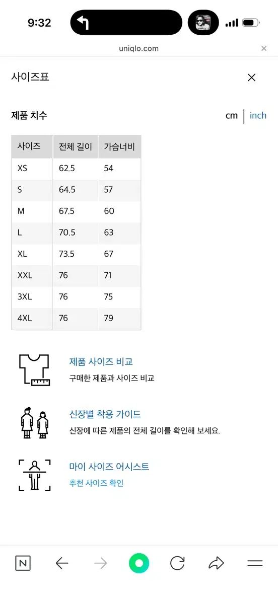 ユニクロ ニードルズ カーディガン パープル L