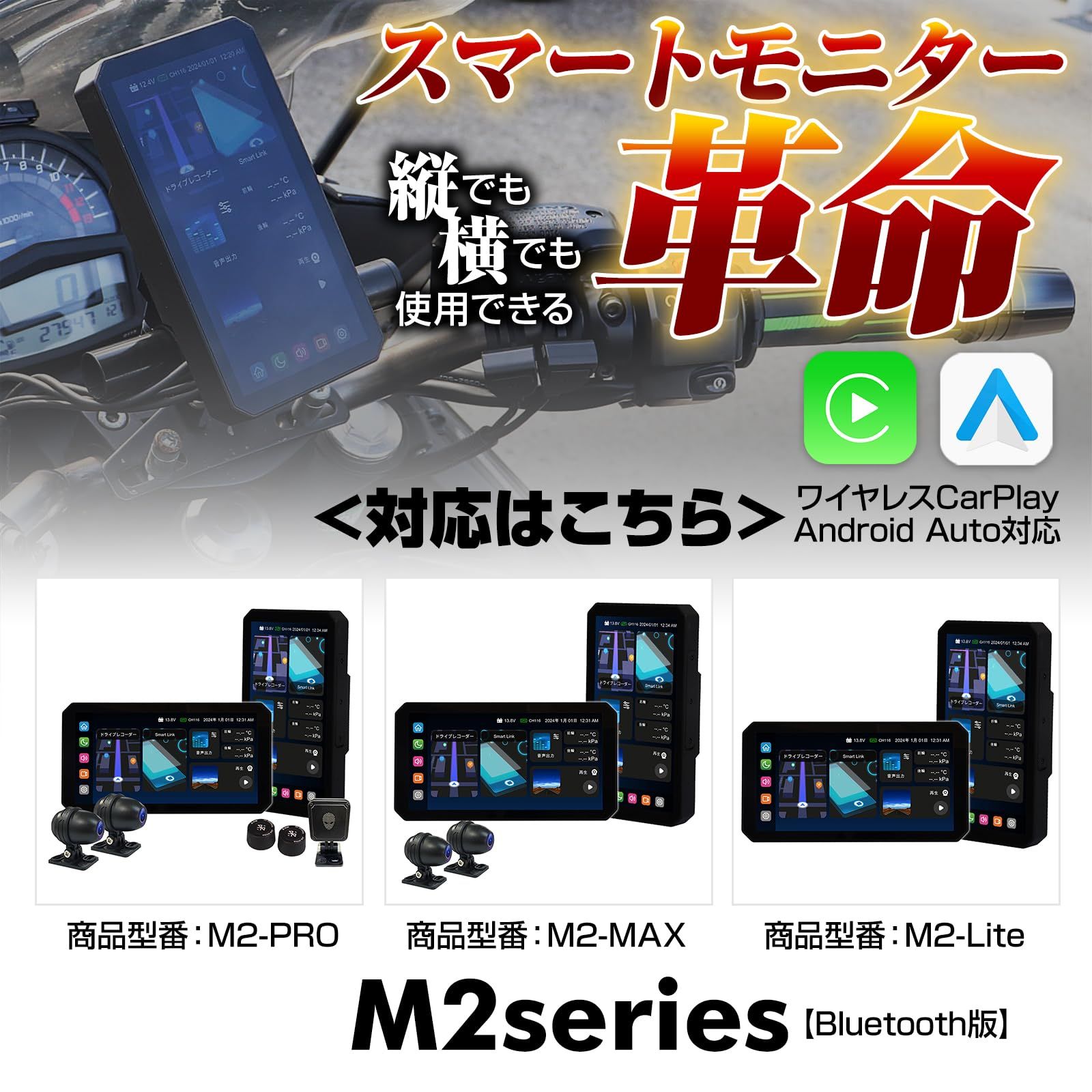 M2 M2Sシリーズ