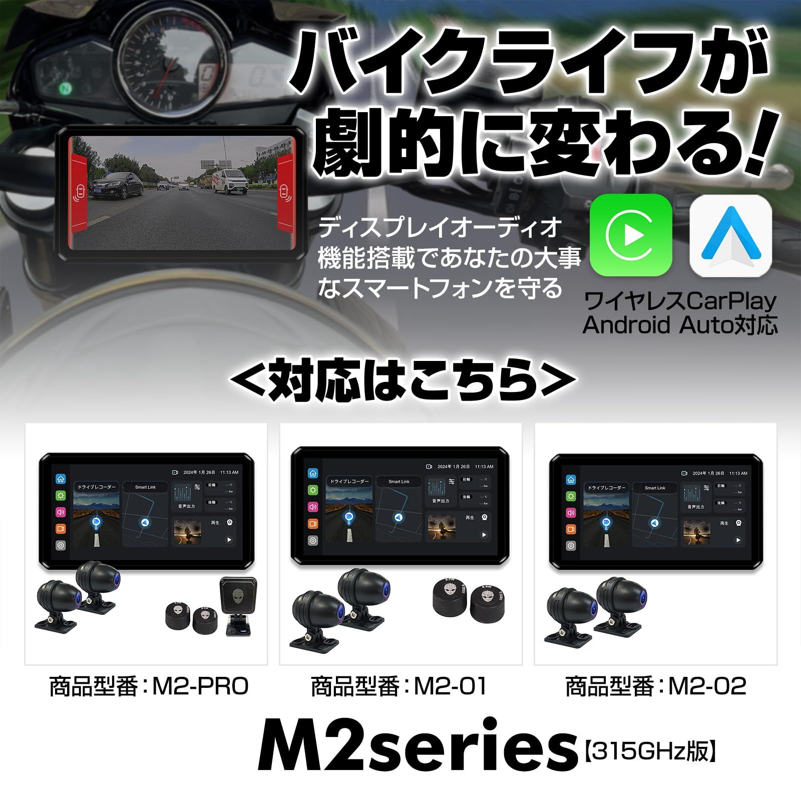 MAXWIN M2 M2Sシリーズ フロントカメラ モトミラー バイク用 M2-CAM01 BRIGHTFACE_UK