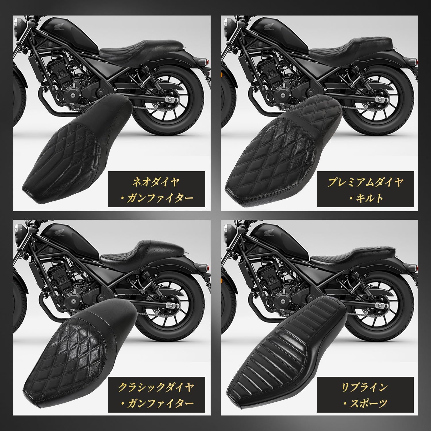 日本在庫で即配 レブル250 500 本革調 ロングシート 高密度クッション 乗り心地向上 ボルトオン交換 Kagura motors オリジナルシート カスタムパーツ クラシックダイヤ ガンファイター