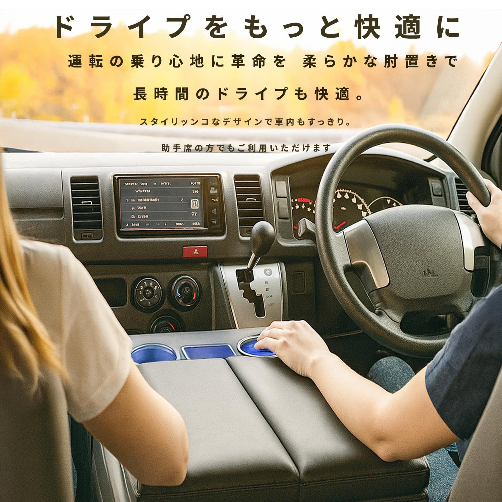 ハイエース200系DX コンソールボックス LEDアンビエント搭載 USB充電ポート付き 7区画収納 2004年8月～対応 小物収納モデル