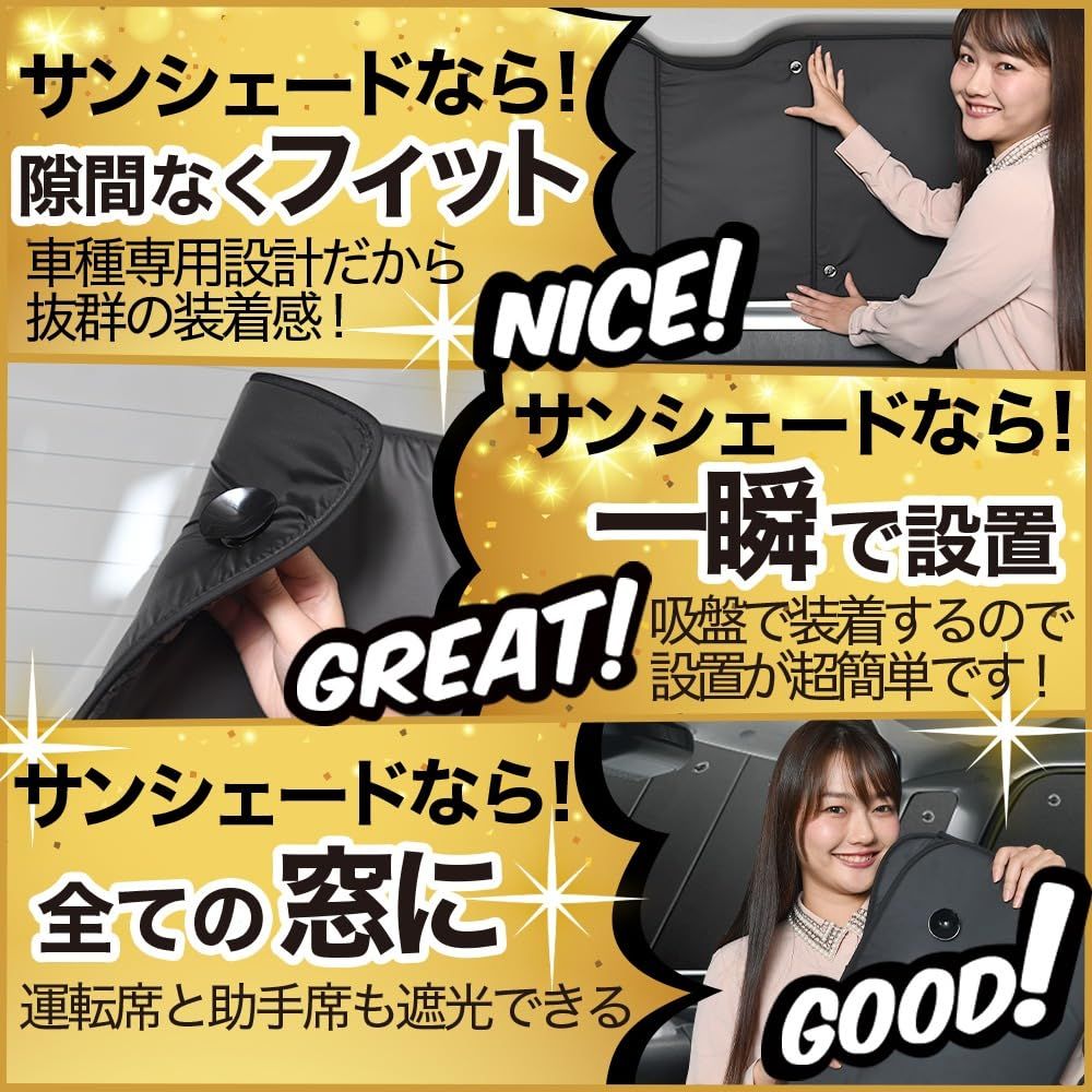 カーテン 車中泊