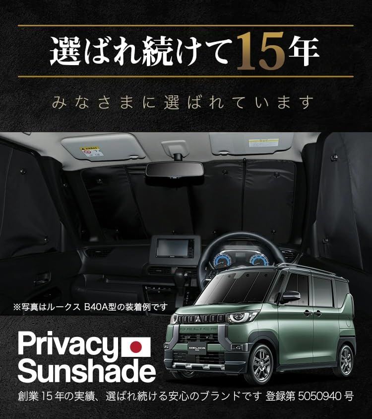 趣味職人 プライバシー サンシェード 車 デリカミニ B34A B35A B37A B38A型 フロント カーテン 車中泊 グッズ 対応 01s-d013-fu