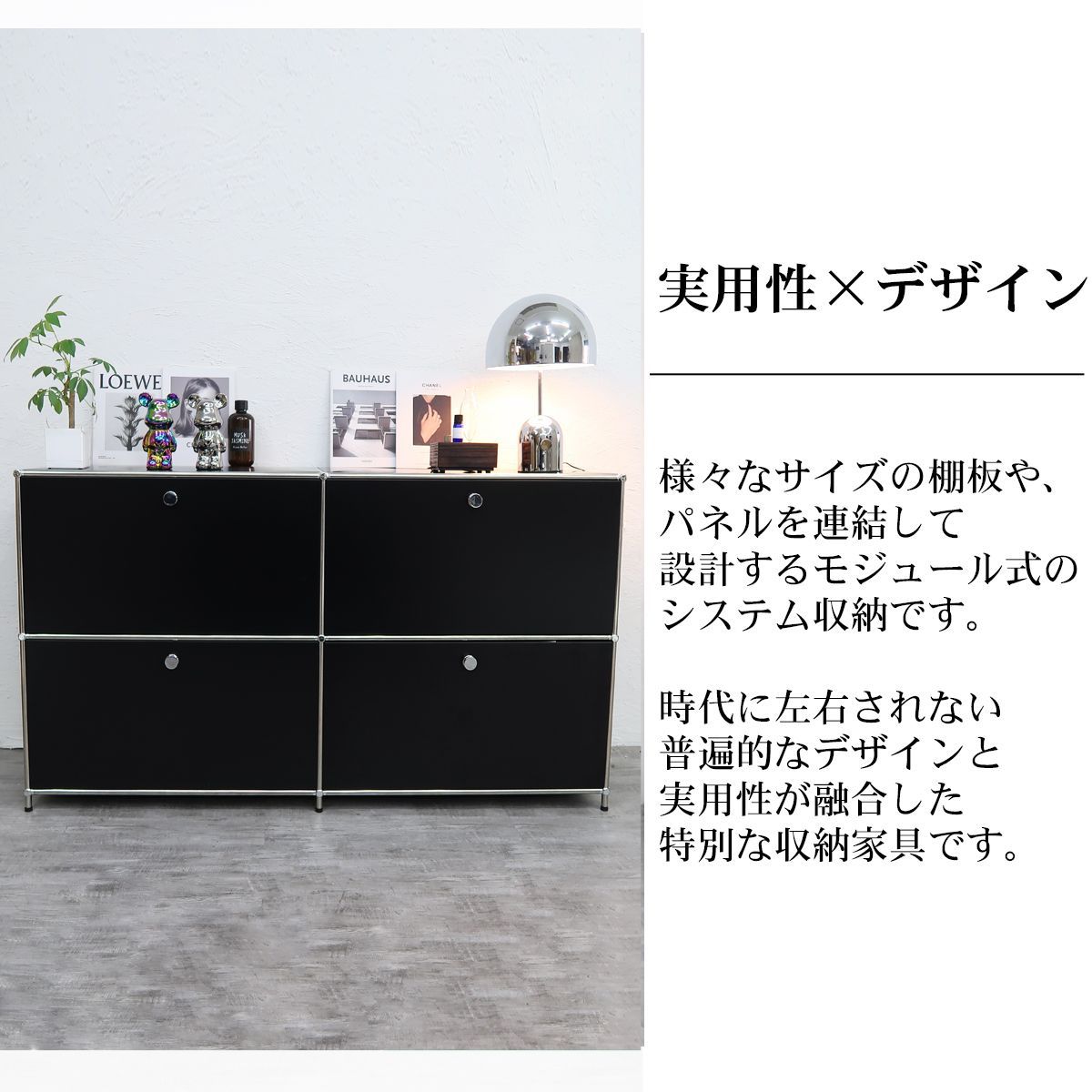 ハラー サイドボード リプロダクト Module2×2 北欧 組み立て 2連2段 サイドボード 幅150cm 在庫 モジュール 家具 完成品 ハラーキャビネット チェスト リビング 収納 モダン ML-03BK