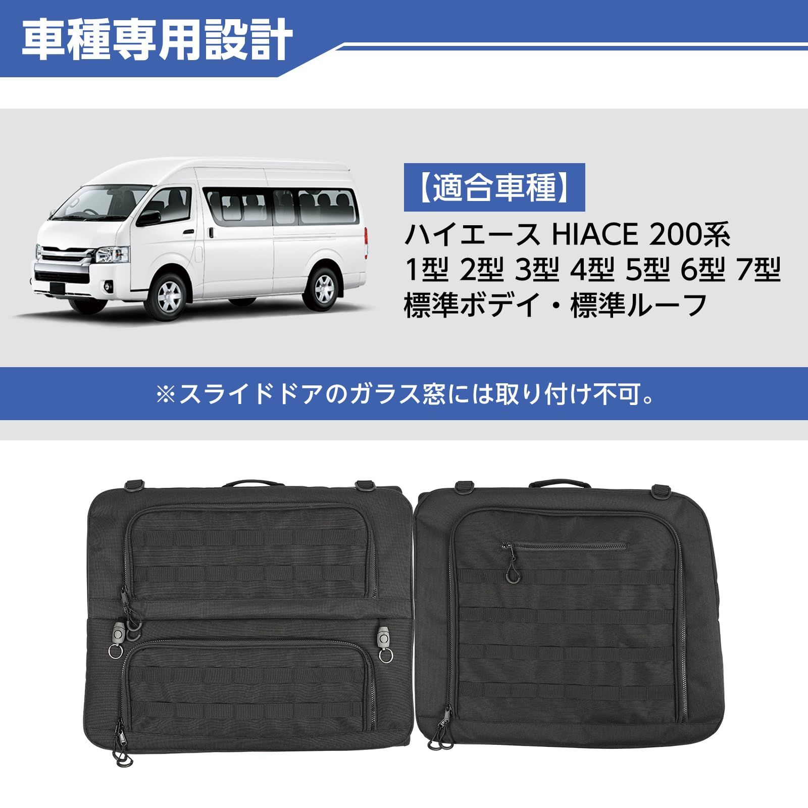 標準ルーフ用 サイドウィンドウ