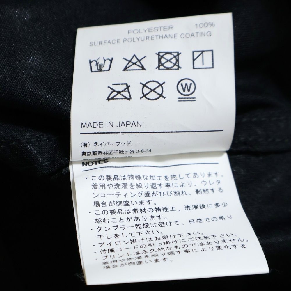 ネイバーフッド