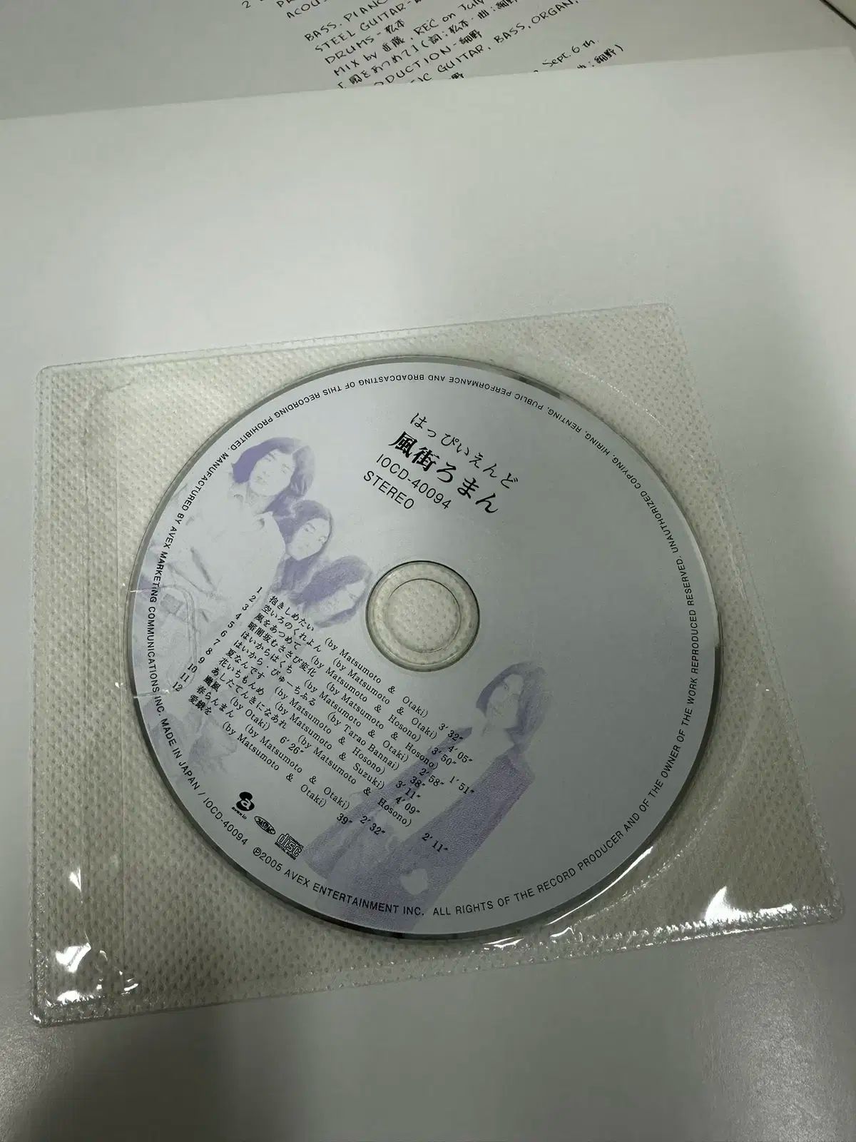 【新品、本物、正規品】 ホットピエンド 風待ち ロマンス 12 LP ジャケット CD 販売 送料無料も