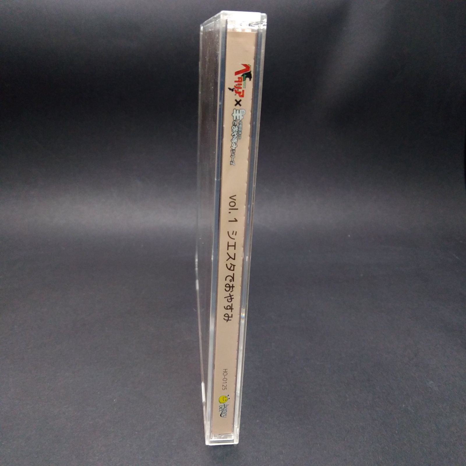 ヘタリア×羊でおやすみシリーズVol.1 シエスタでおやすみ Italy