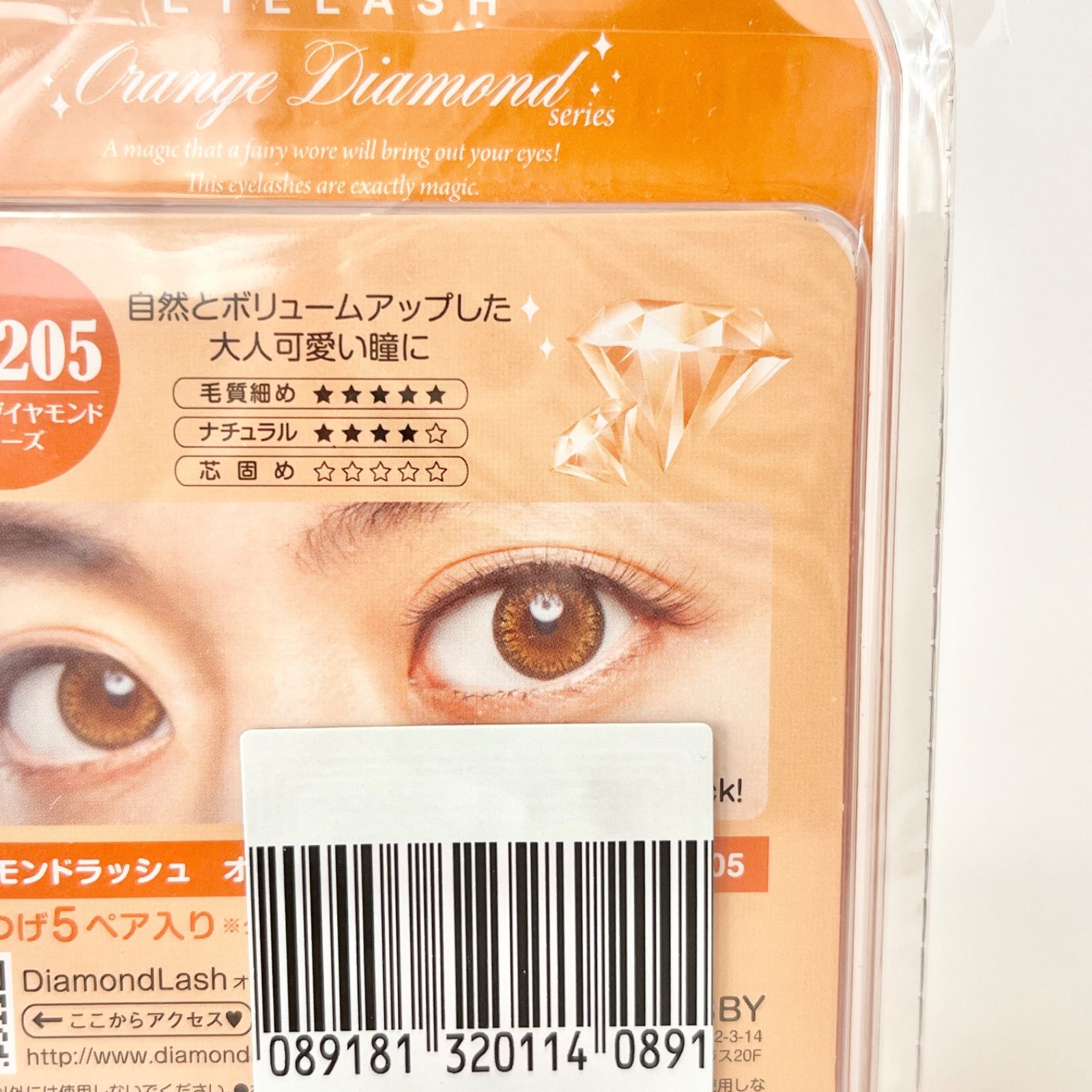 魔法のつけま Diamond Lash ダイヤモンドラッシュ オレンジ