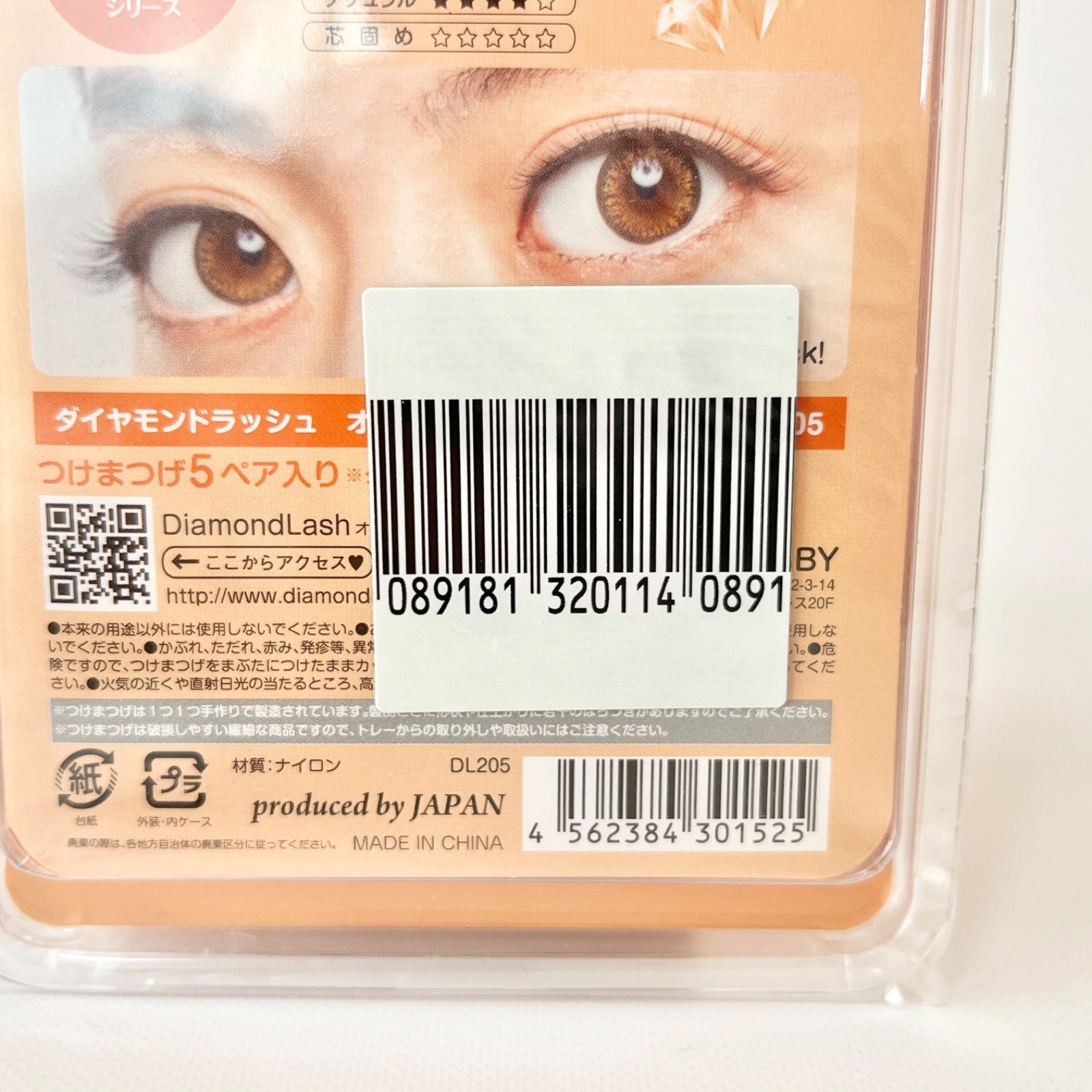 魔法のつけま Diamond Lash ダイヤモンドラッシュ オレンジ