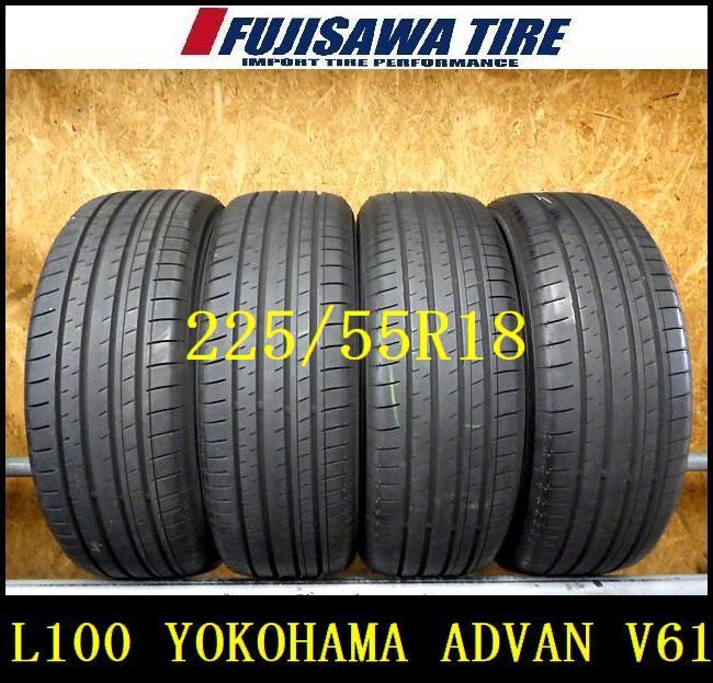 L 100 G 製造 約8部山 ADVAN V 61 225 55 R 18 4本