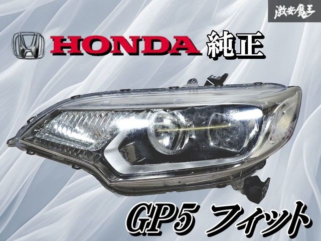 GP5 フィットHV右ヘッドライト W1948 フィット ハイブリッド HV GP5