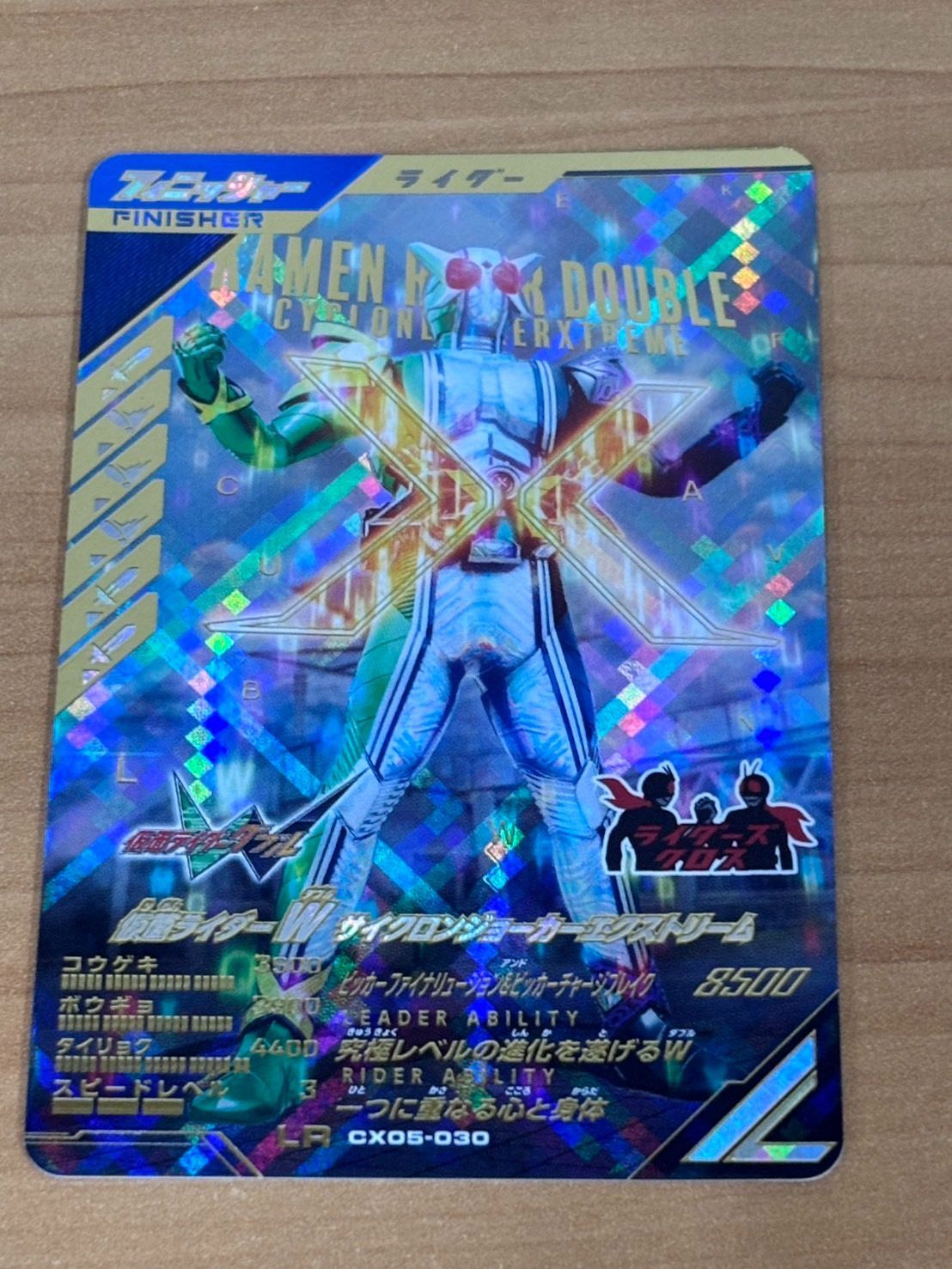 ガンバレジェンズ 仮面ライダーW サイクロンジョーカーエクストリーム LR