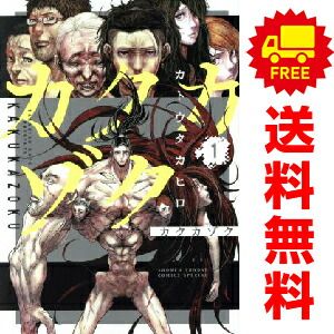 カクカゾク 1～4巻 漫画 全巻セット 完結 サンデーうぇぶりSSC