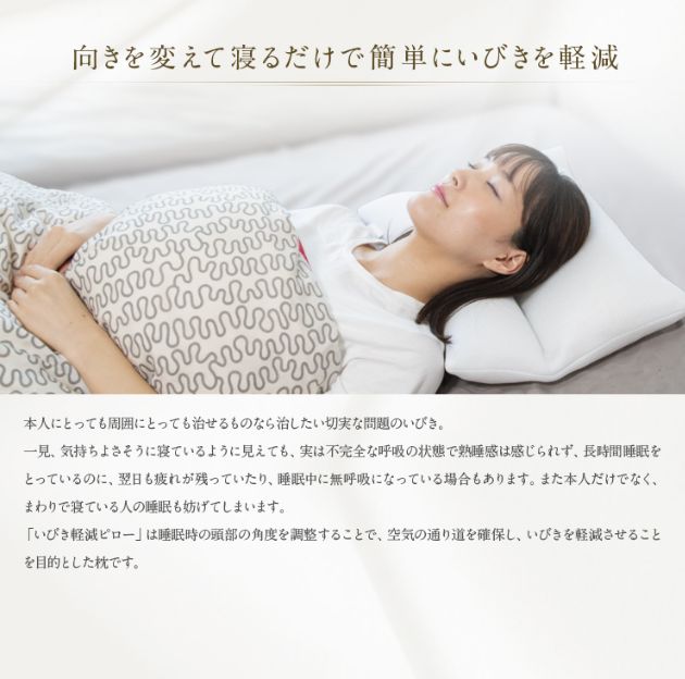 吉田まくら いびき軽減ピローα43×63ﾌﾞﾗｯｸ