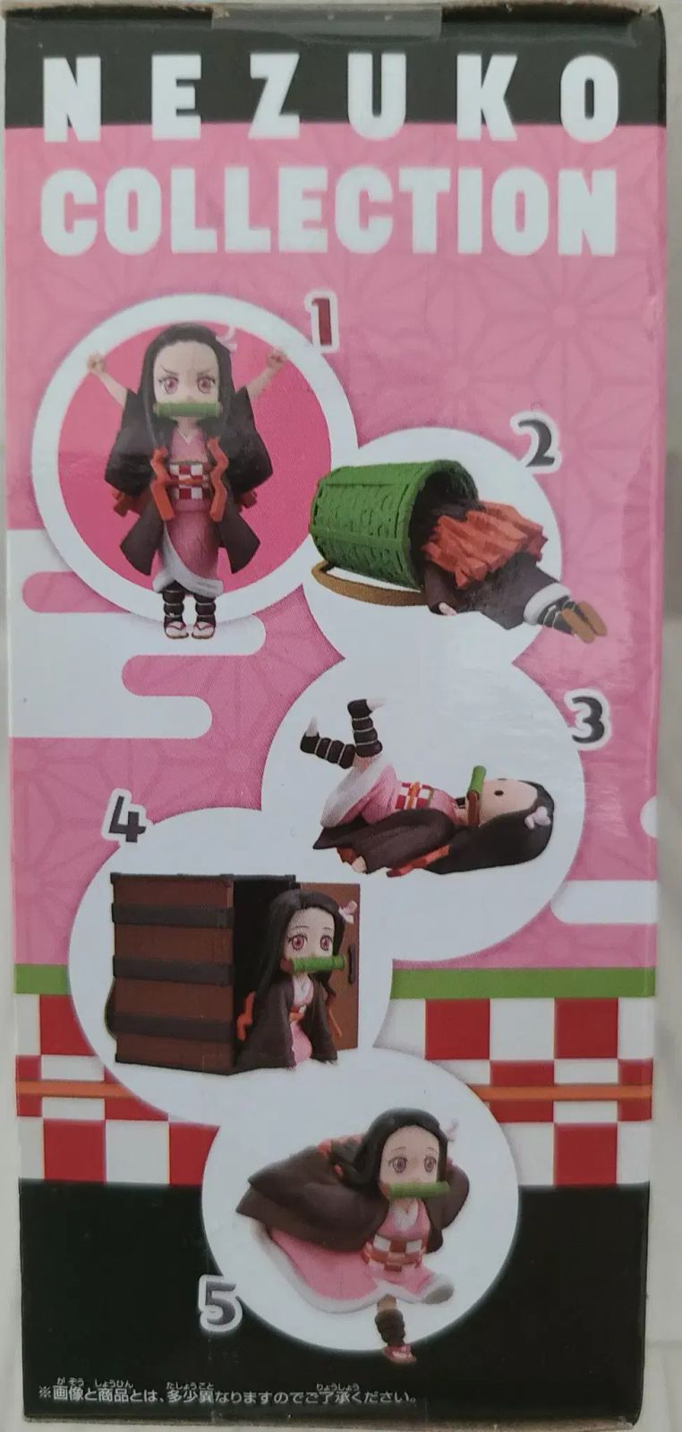 鬼滅の刃 禰豆子 ワールドコレクタブルフィギュア 1版 2版