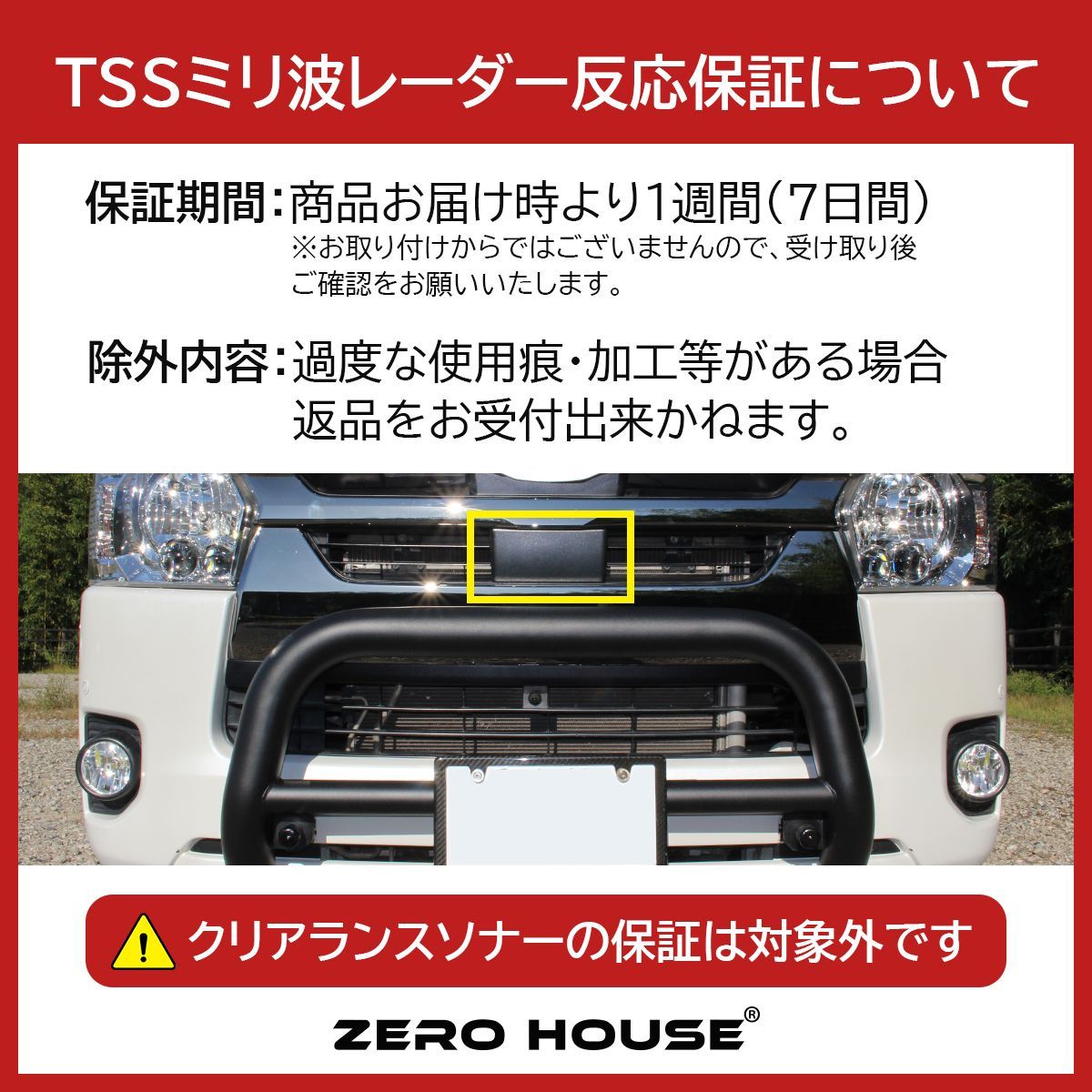 ハイエース 200系 バンパーガード グリルガード カンガルーバー 標準