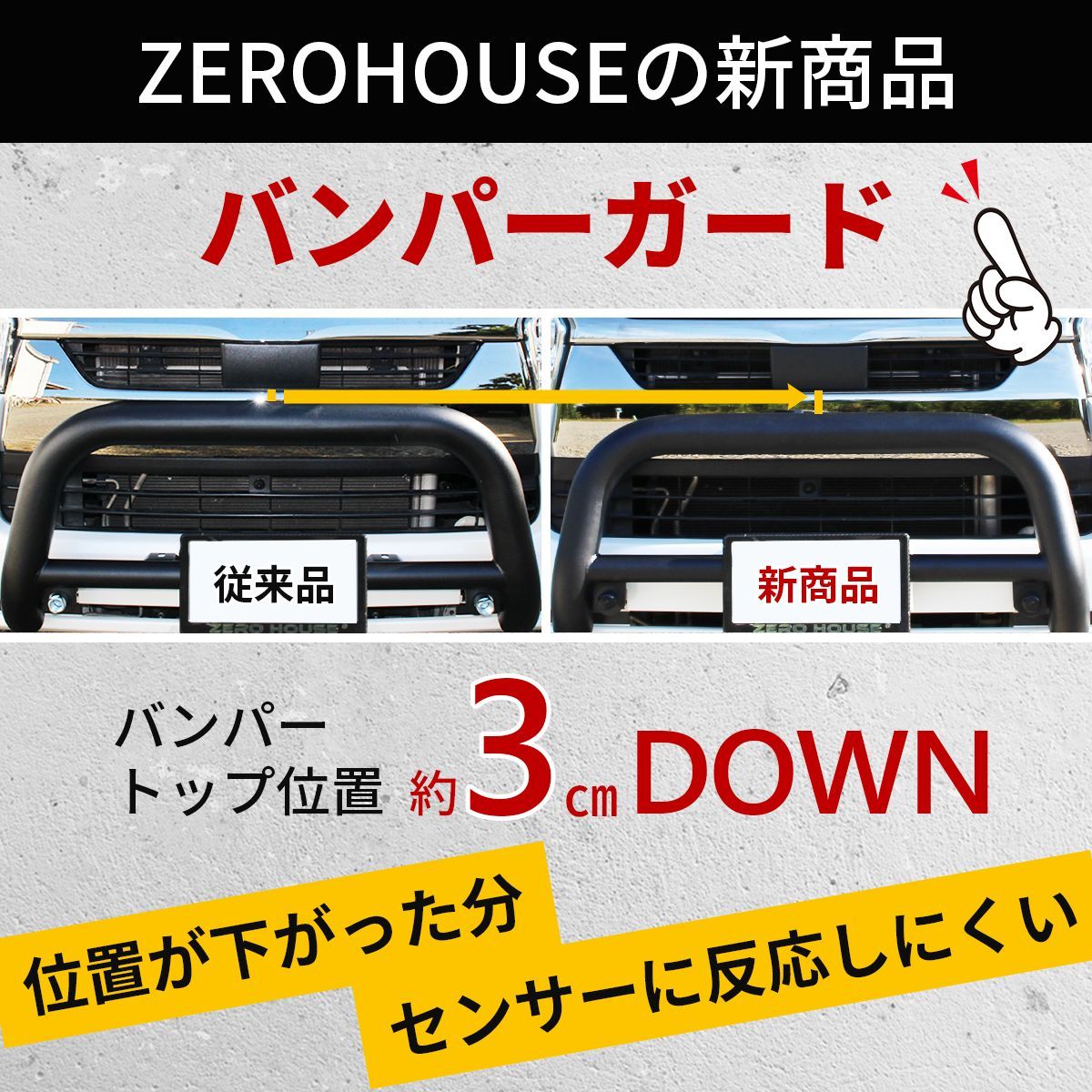 ハイエース 200系 バンパーガード グリルガード カンガルーバー 標準 