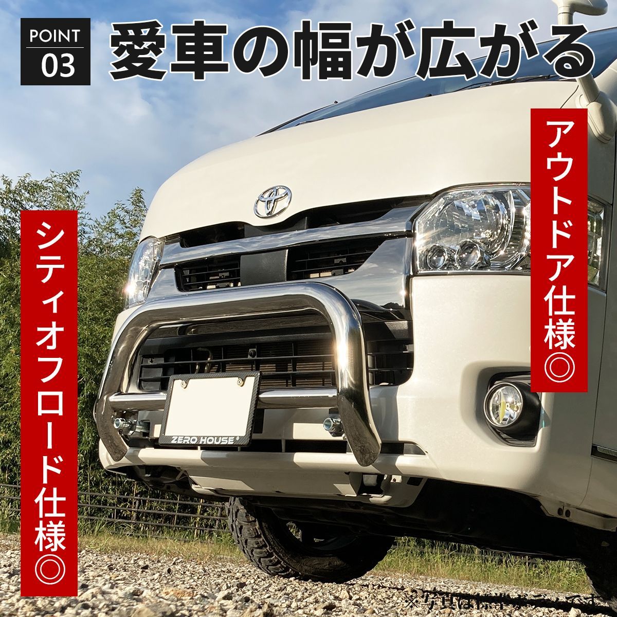ハイエース200系ワイド用バンパーガードメッキ