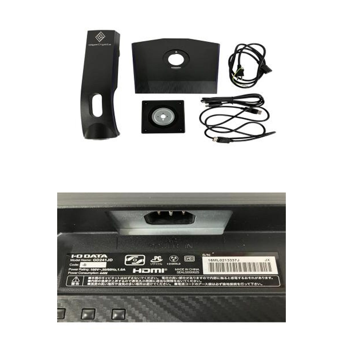 23.8インチ 液晶ゲーミング