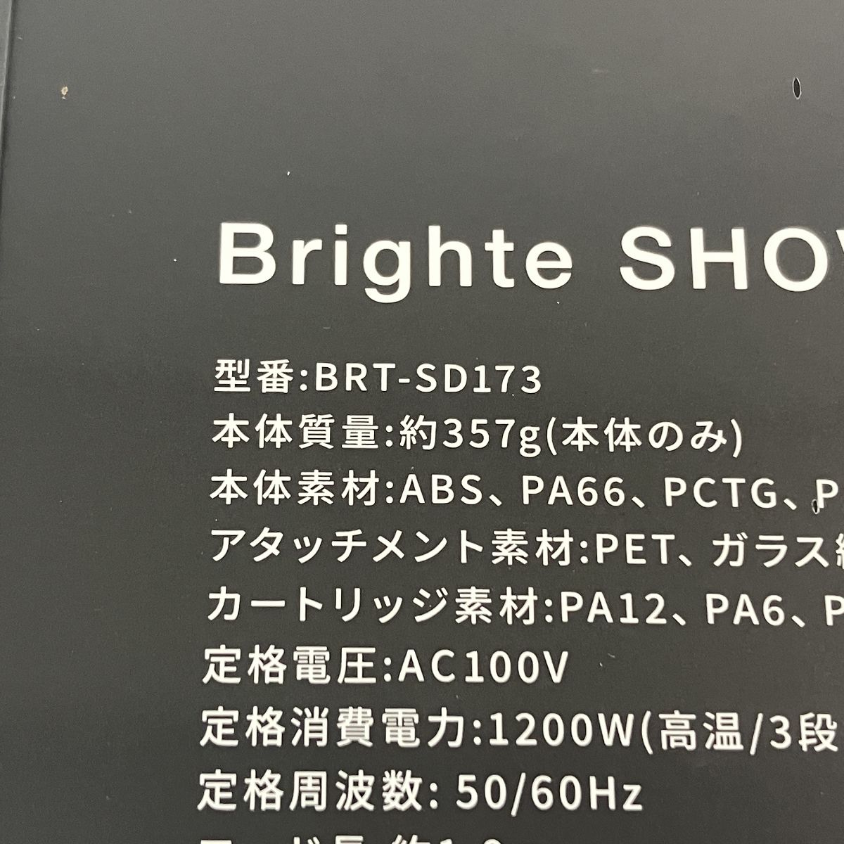 BRT-SD173 ブライト