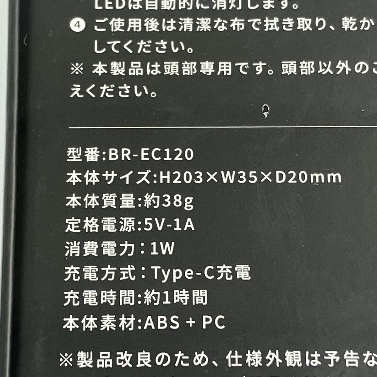 Brighte ELEKI COMB BR-EC120 エレキコーム 美髪 家電 N10594919 MARWIL-DEMENAGEMENTS_CH