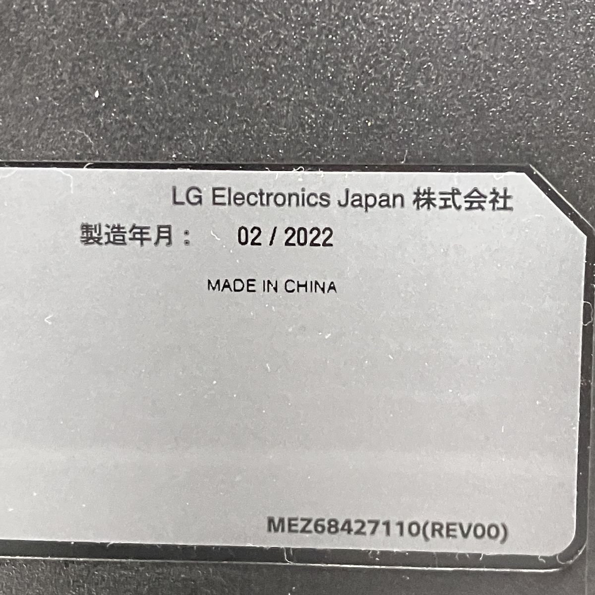  LG UltraGear 24 GN 650-B ディスプレイ モニター 製 ディスプレイ モニター本体 ディスプレイ モニター