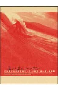 海から見た、ニッポン　第一章・秋冬編 DVD／坂口憲二「海から見た,ニッポン」第一章 秋冬篇 - メルカリ
