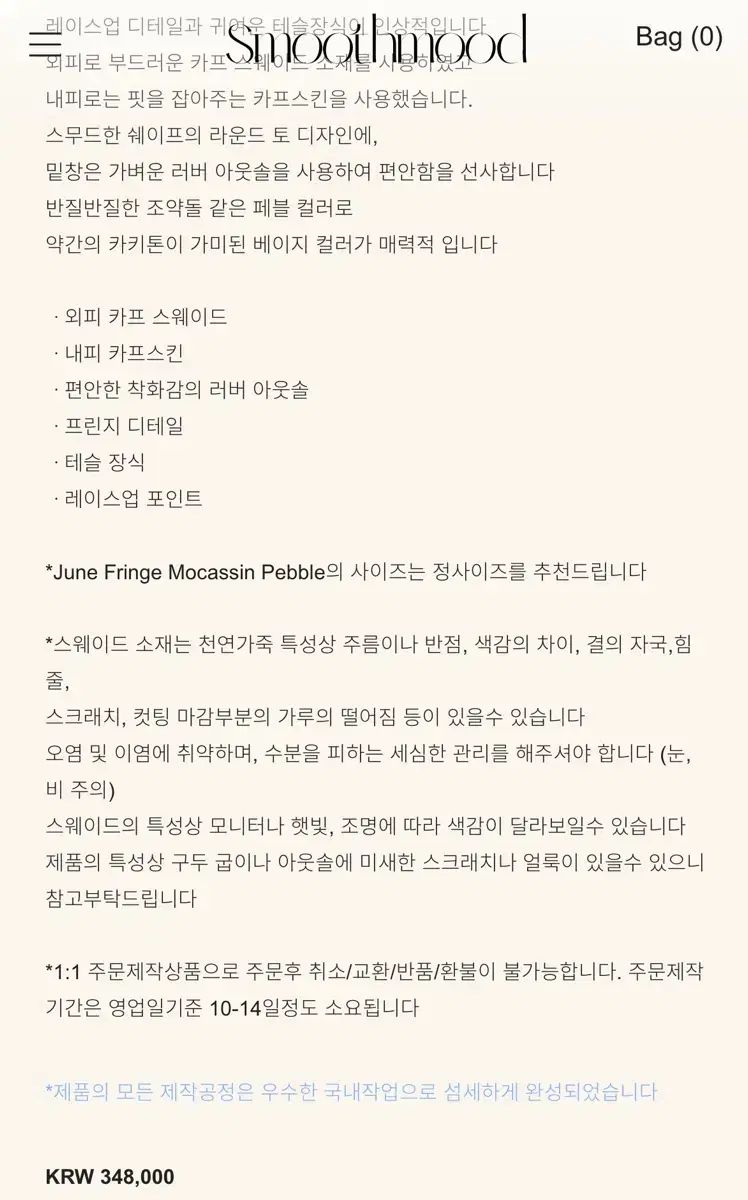 スムースムード june fringe mocassin pebble モカシン