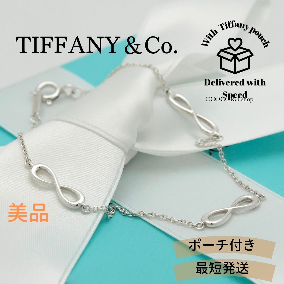 ティファニー TIFFANY-Co. 3連 トリプル インフィニティ エンドレス ブレスレット AG925