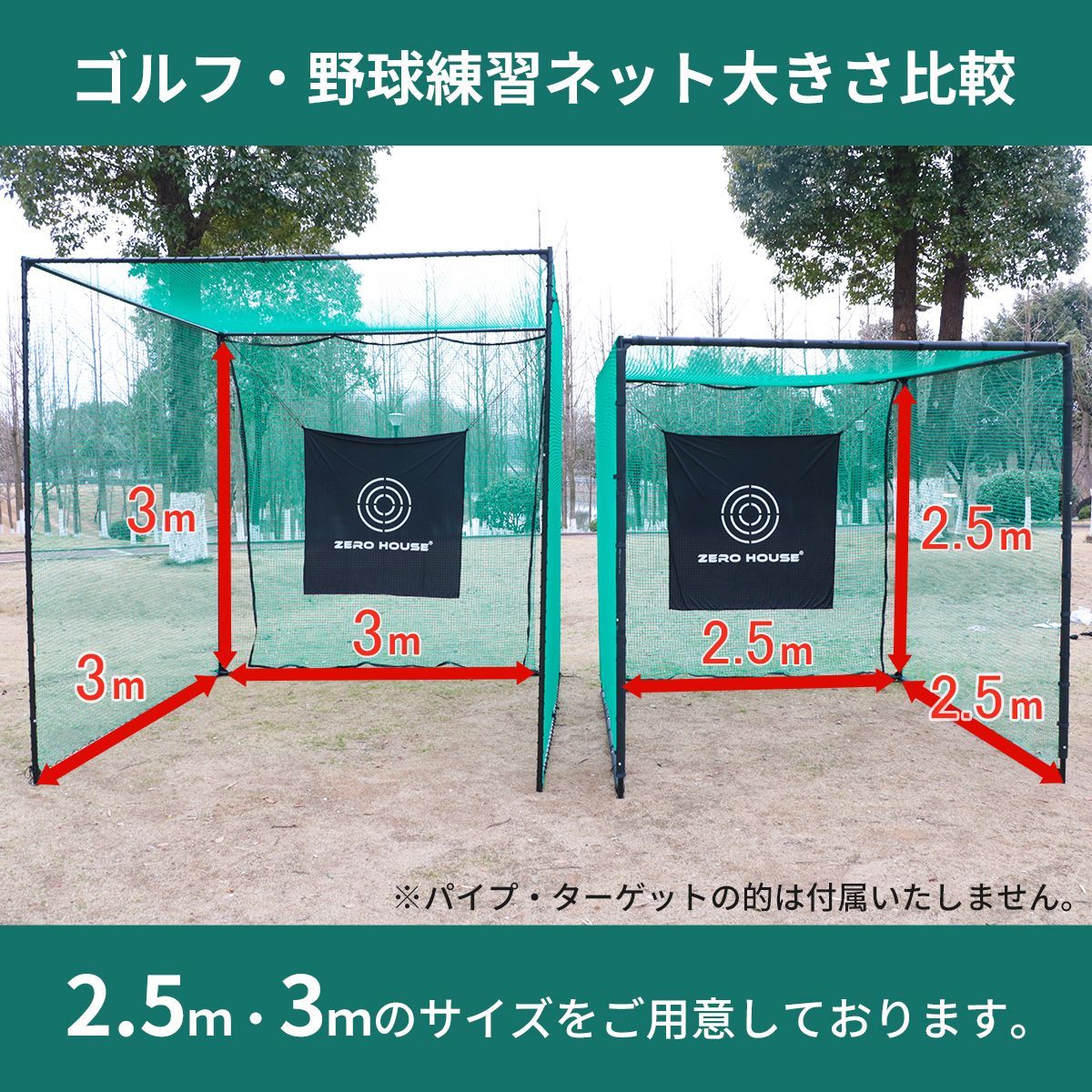 3Mサイズ ゴルフネット 交換用 補修用 ネット 鳥よけ 防獣 園芸ネット