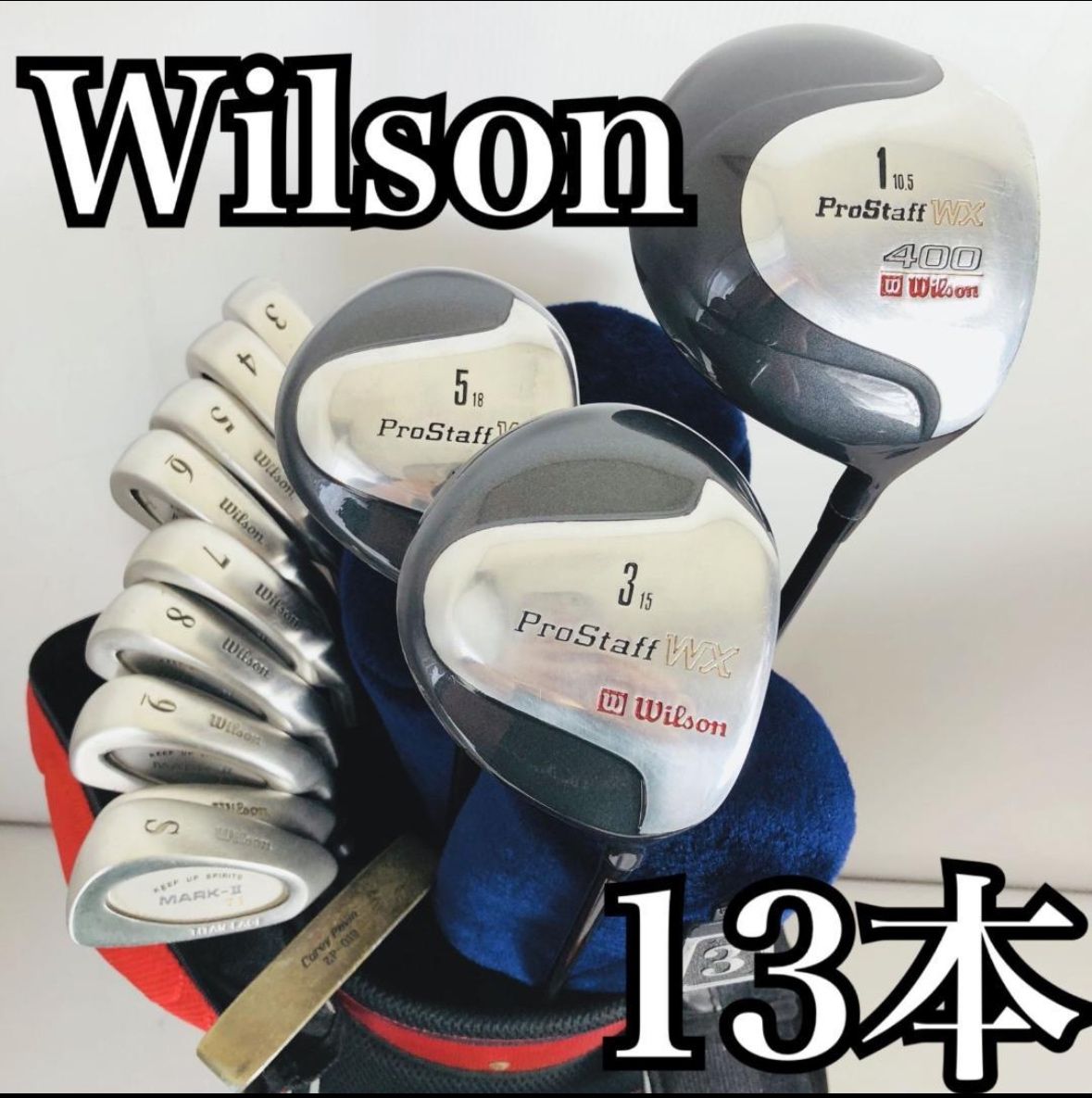 豪華 13本 Wilson ウィルソン メンズ ゴルフ クラブ セット 入門 バッグ付き フルセット 右利き パター付