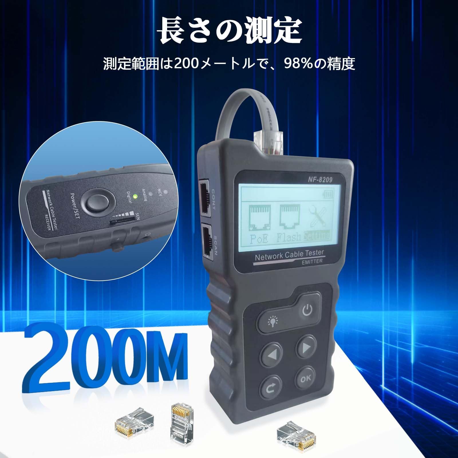 LANテケーブル NF-8209