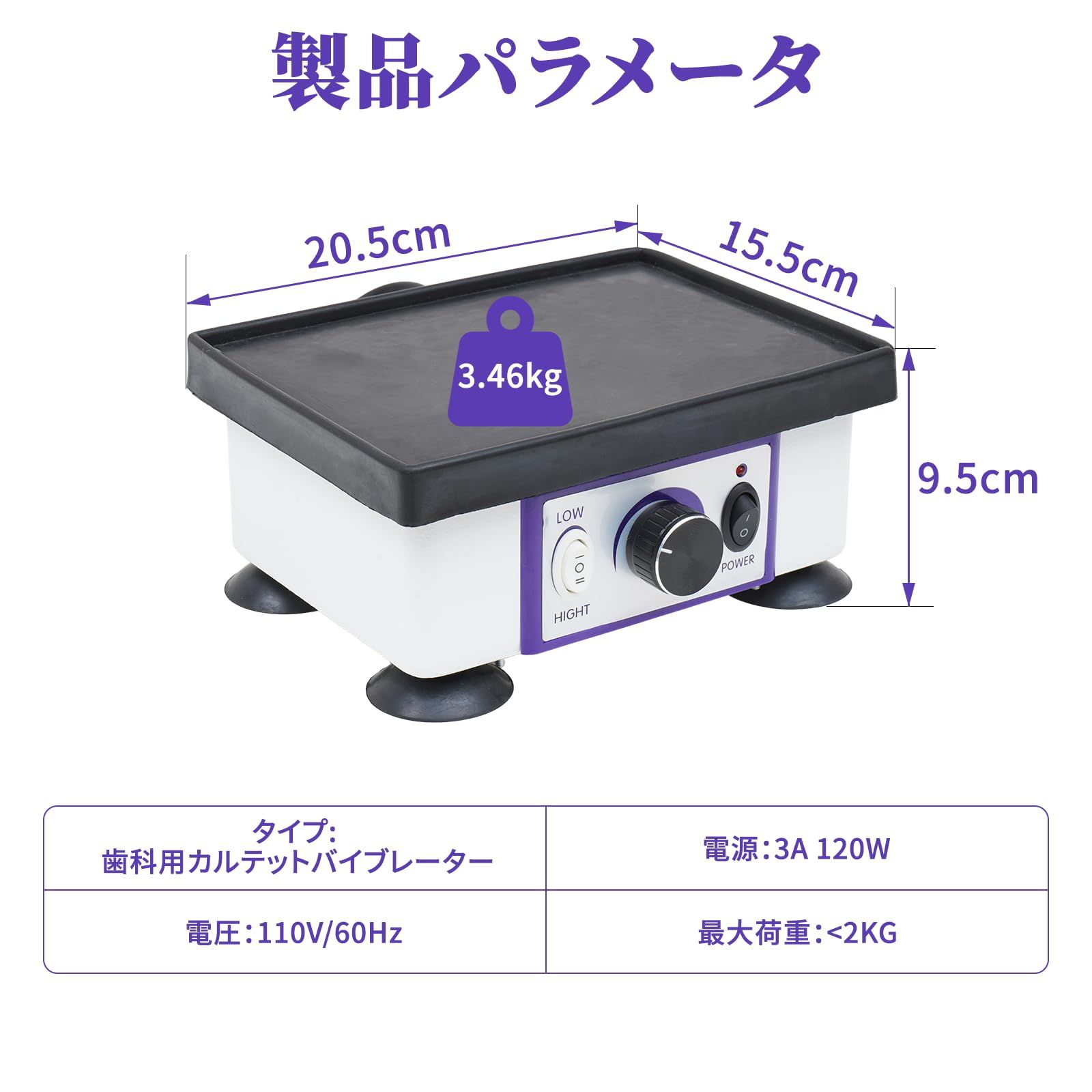 KLD 技工用振動機 バイブレーター卓上 スクエア形タイプ 石膏 JT-51B ラボ機器 最大荷重2kg