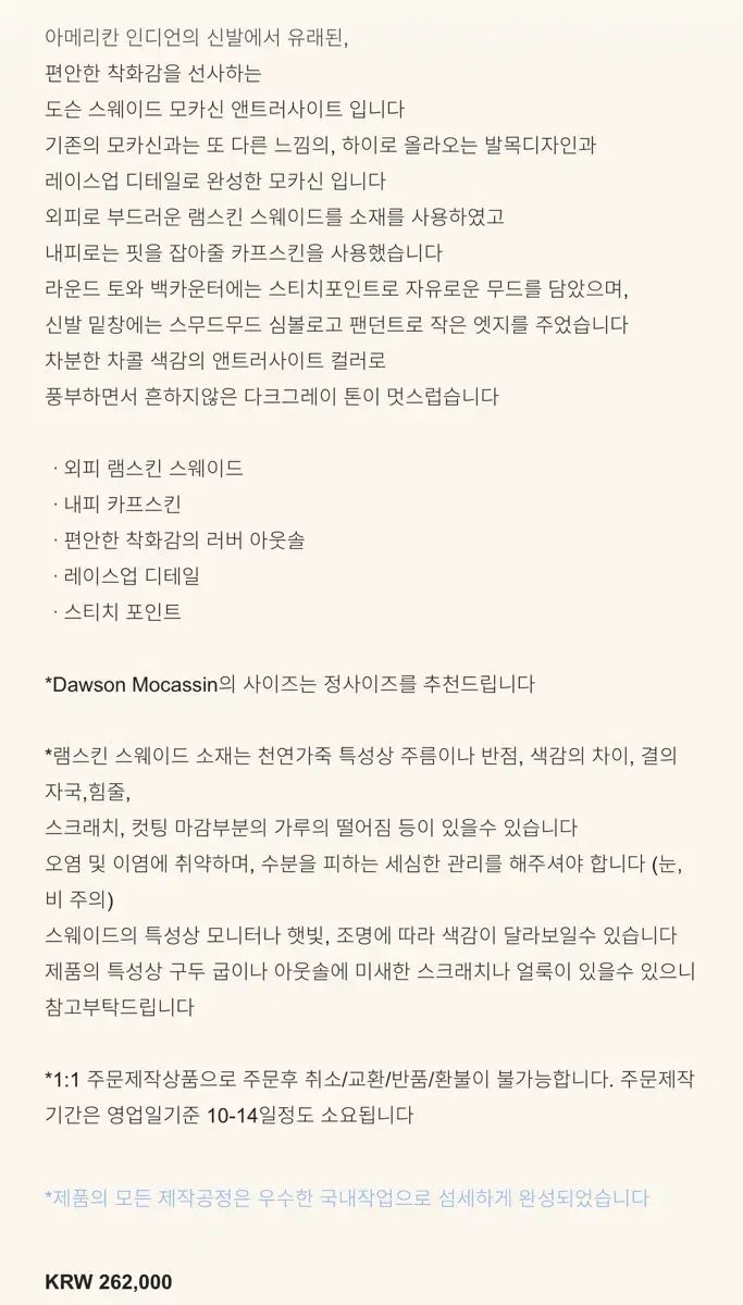 スムードムード Dawson Mocassin Anthracite 240