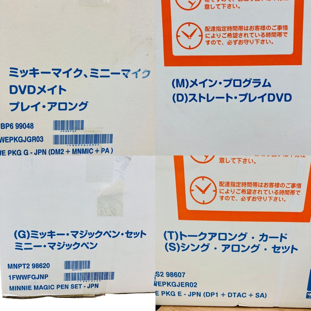 ワールドファミリー DWE MDTSGP 2015年頃 すべて ディズニー 英語教材 C10587352