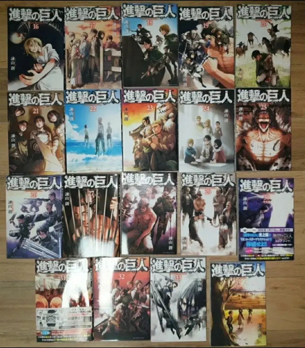  進撃の巨人 1-34巻 日本語 漫画 全巻セット 漫画