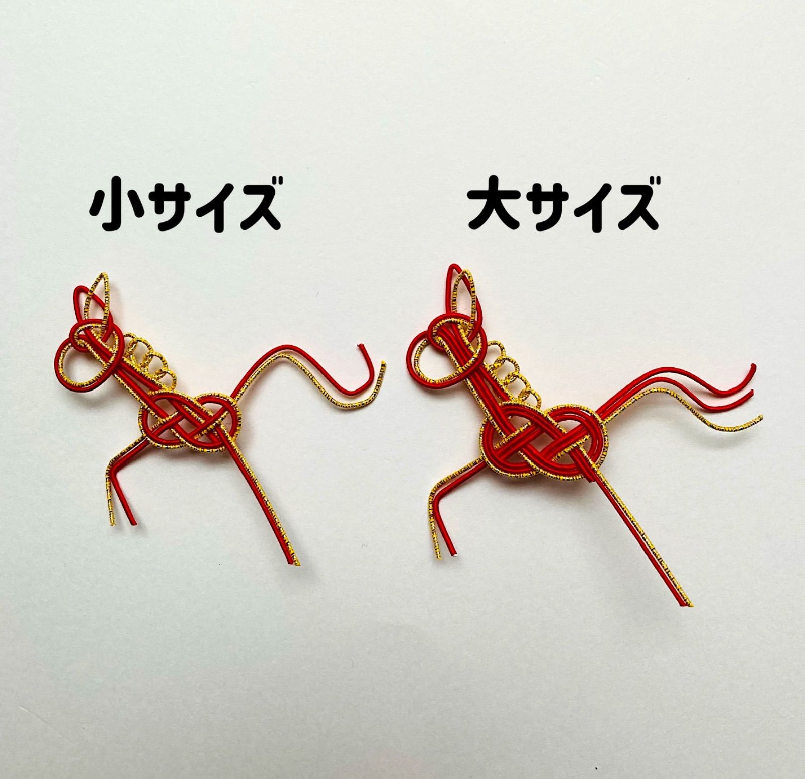 受注制作]水引パーツ 走り午4個(小サイズ) ベージュ/ワインレッド/赤